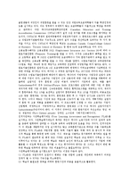 [직업훈련, 직업교육] 직업훈련(직업교육)의 기관, 현황, 내용과 직업훈련(직업교육)의 문제점 및 직업훈련(직업교육)의 개선, 기대효과 분석(외국(캐나다)의 직업훈련(직업교육) 사례)-10