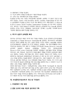 [직업훈련, 직업교육] 직업훈련(직업교육)의 기관, 현황, 내용과 직업훈련(직업교육)의 문제점 및 직업훈련(직업교육)의 개선, 기대효과 분석(외국(캐나다)의 직업훈련(직업교육) 사례)-11