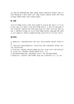[직업훈련, 직업교육] 직업훈련(직업교육)의 기관, 현황, 내용과 직업훈련(직업교육)의 문제점 및 직업훈련(직업교육)의 개선, 기대효과 분석(외국(캐나다)의 직업훈련(직업교육) 사례)-13