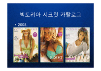[마케팅분석] 빅토리아시크릿-분석-14