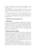 [독후감] 일본음악을 즐겨 듣는 한국인의 정체성에 대한 논의 - 탁석산 한국의 정체성을 읽고-2