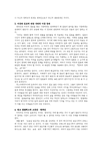 [독후감] 일본음악을 즐겨 듣는 한국인의 정체성에 대한 논의 - 탁석산 한국의 정체성을 읽고-3