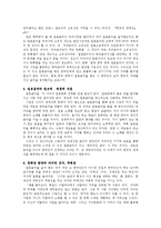 [독후감] 일본음악을 즐겨 듣는 한국인의 정체성에 대한 논의 - 탁석산 한국의 정체성을 읽고-4
