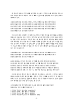 [졸업] [국문과 졸업 논문] 규방가사 속의 여성상-국문과 졸업 논문-4