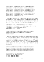 [졸업] [국문과 졸업 논문] 규방가사 속의 여성상-국문과 졸업 논문-6