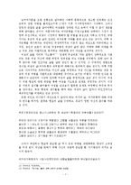 [졸업] [국문과 졸업 논문] 규방가사 속의 여성상-국문과 졸업 논문-7