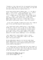 [졸업] [국문과 졸업 논문] 규방가사 속의 여성상-국문과 졸업 논문-9