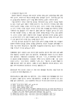 [졸업] [국문과 졸업 논문] 규방가사 속의 여성상-국문과 졸업 논문-10