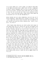 [졸업] [국문과 졸업 논문] 규방가사 속의 여성상-국문과 졸업 논문-11