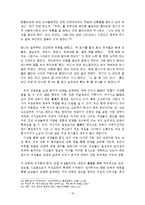 [졸업] [국문과 졸업 논문] 규방가사 속의 여성상-국문과 졸업 논문-12