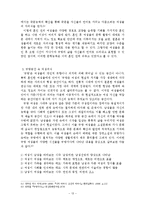 [졸업] [국문과 졸업 논문] 규방가사 속의 여성상-국문과 졸업 논문-13