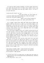 [졸업] [국문과 졸업 논문] 규방가사 속의 여성상-국문과 졸업 논문-14