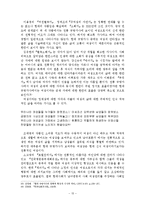[졸업] [국문과 졸업 논문] 규방가사 속의 여성상-국문과 졸업 논문-15