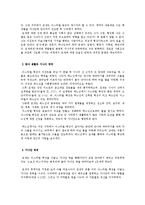 [출애굽 사건, 이스라엘 탈출, 모세, 성서의 세계, 성서, 신약, 구약, 가나안 정착, 이집트,] 이스라엘의 출애굽과 가나안 정착-2