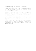 [출애굽 사건, 이스라엘 탈출, 모세, 성서의 세계, 성서, 신약, 구약, 가나안 정착, 이집트,] 이스라엘의 출애굽과 가나안 정착-3