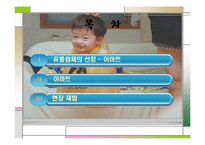 [유통] 이마트의 성공적인 마케팅-2