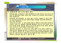 [유통] 이마트의 성공적인 마케팅-11