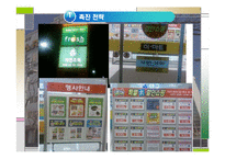 [유통] 이마트의 성공적인 마케팅-17