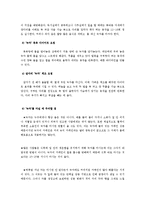 [녹차,예체능] 녹차의 구성성분과 효능,녹차 운동법,녹차가 운동과 다이어트에 미치는 영향-6