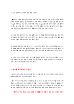 [녹차,예체능] 녹차의 구성성분과 효능,녹차 운동법,녹차가 운동과 다이어트에 미치는 영향-7