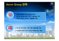 [호텔경영학] 아코르 그룹소개와 이비스호텔 소개 및 마케팅전략-4