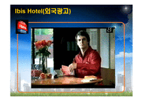 [호텔경영학] 아코르 그룹소개와 이비스호텔 소개 및 마케팅전략-10