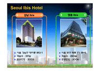 [호텔경영학] 아코르 그룹소개와 이비스호텔 소개 및 마케팅전략-11