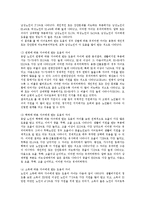 [노화][노인][노화문제][노인문제][노인복지][가족관계][고령화사회][고령화]노화의 개념, 노인의 개념, 노화의 원인, 노인의 특성, 노인이 갖는 문제, 노인과 가족관계 분석(고령화사회, 노인문제, 노인복지, 노인)-12
