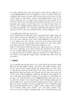 [노화][노인][노화문제][노인문제][노인복지][가족관계][고령화사회][고령화]노화의 개념, 노인의 개념, 노화의 원인, 노인의 특성, 노인이 갖는 문제, 노인과 가족관계 분석(고령화사회, 노인문제, 노인복지, 노인)-13