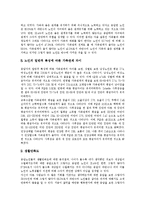 [노화][노인][노화문제][노인문제][노인복지][가족관계][고령화사회][고령화]노화의 개념, 노인의 개념, 노화의 원인, 노인의 특성, 노인이 갖는 문제, 노인과 가족관계 분석(고령화사회, 노인문제, 노인복지, 노인)-14