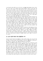 [노화][노인][노화문제][노인문제][노인복지][가족관계][고령화사회][고령화]노화의 개념, 노인의 개념, 노화의 원인, 노인의 특성, 노인이 갖는 문제, 노인과 가족관계 분석(고령화사회, 노인문제, 노인복지, 노인)-15