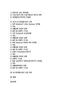 [도시재개발사업][재개발사업][재개발]도시재개발사업의 개념, 필요성과 도시재개발사업의 과정, 문제점 및 외국(영국, 미국, 독일, 프랑스, 일본) 도시재개발사업의 사례를 통해 본 도시재개발사업의 개선 과제-2