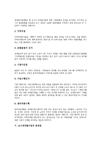 [도시재개발사업][재개발사업][재개발]도시재개발사업의 개념, 필요성과 도시재개발사업의 과정, 문제점 및 외국(영국, 미국, 독일, 프랑스, 일본) 도시재개발사업의 사례를 통해 본 도시재개발사업의 개선 과제-5