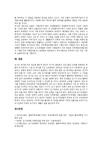 [도시재개발사업][재개발사업][재개발]도시재개발사업의 개념, 필요성과 도시재개발사업의 과정, 문제점 및 외국(영국, 미국, 독일, 프랑스, 일본) 도시재개발사업의 사례를 통해 본 도시재개발사업의 개선 과제-14