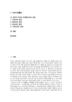 [무속][무속사상][무속신][무가][무][성무][종교][외래종교]무속 지역적 특징, 한국 무속사상, 한국 무속신, 한국 성무, 한국 무속과 외래종교의 관계(무속, 무속사상, 무속신, 무가, 무, 성무, 종교, 외래종교)-2