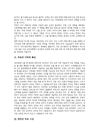 [무속][무속사상][무속신][무가][무][성무][종교][외래종교]무속 지역적 특징, 한국 무속사상, 한국 무속신, 한국 성무, 한국 무속과 외래종교의 관계(무속, 무속사상, 무속신, 무가, 무, 성무, 종교, 외래종교)-3