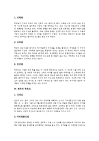 [무속][무속사상][무속신][무가][무][성무][종교][외래종교]무속 지역적 특징, 한국 무속사상, 한국 무속신, 한국 성무, 한국 무속과 외래종교의 관계(무속, 무속사상, 무속신, 무가, 무, 성무, 종교, 외래종교)-4