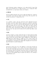 [무속][무속사상][무속신][무가][무][성무][종교][외래종교]무속 지역적 특징, 한국 무속사상, 한국 무속신, 한국 성무, 한국 무속과 외래종교의 관계(무속, 무속사상, 무속신, 무가, 무, 성무, 종교, 외래종교)-5