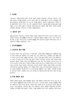 [무속][무속사상][무속신][무가][무][성무][종교][외래종교]무속 지역적 특징, 한국 무속사상, 한국 무속신, 한국 성무, 한국 무속과 외래종교의 관계(무속, 무속사상, 무속신, 무가, 무, 성무, 종교, 외래종교)-6