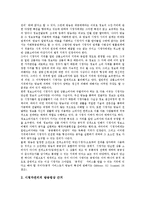 [시청자권리][시청자권리확대운동][시청자]시청자의 지위, 시청자권리의 법적 근거와 시청자권리의 내용, 시청자권리의 현황 및 시청자권리의 확대를 위한 운동 분석(시청자권리, 시청자권리확대운동, 시청자)-5