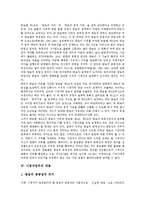 [시청자권리][시청자권리확대운동][시청자]시청자의 지위, 시청자권리의 법적 근거와 시청자권리의 내용, 시청자권리의 현황 및 시청자권리의 확대를 위한 운동 분석(시청자권리, 시청자권리확대운동, 시청자)-6