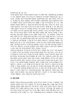 [시청자권리][시청자권리확대운동][시청자]시청자의 지위, 시청자권리의 법적 근거와 시청자권리의 내용, 시청자권리의 현황 및 시청자권리의 확대를 위한 운동 분석(시청자권리, 시청자권리확대운동, 시청자)-8