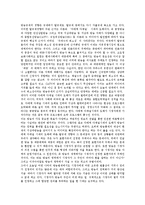 [시청자권리][시청자권리확대운동][시청자]시청자의 지위, 시청자권리의 법적 근거와 시청자권리의 내용, 시청자권리의 현황 및 시청자권리의 확대를 위한 운동 분석(시청자권리, 시청자권리확대운동, 시청자)-10