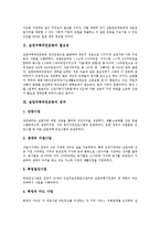 [실업극복국민운동][실업정책]실업극복국민운동의 필요성, 실업극복국민운동의 성과와 실업극복국민운동의 과제 및 외국의 실업극복국민운동의 사례로 본 향후 실업극복국민운동의 방향 분석(실업극복국민운동)-3