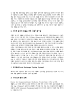 [실업극복국민운동][실업정책]실업극복국민운동의 필요성, 실업극복국민운동의 성과와 실업극복국민운동의 과제 및 외국의 실업극복국민운동의 사례로 본 향후 실업극복국민운동의 방향 분석(실업극복국민운동)-5