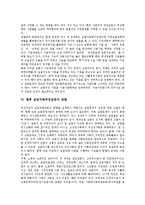 [실업극복국민운동][실업정책]실업극복국민운동의 필요성, 실업극복국민운동의 성과와 실업극복국민운동의 과제 및 외국의 실업극복국민운동의 사례로 본 향후 실업극복국민운동의 방향 분석(실업극복국민운동)-8