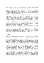 [실업극복국민운동][실업정책]실업극복국민운동의 필요성, 실업극복국민운동의 성과와 실업극복국민운동의 과제 및 외국의 실업극복국민운동의 사례로 본 향후 실업극복국민운동의 방향 분석(실업극복국민운동)-9