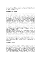 [실존주의][키에르케고르][사르트르][릴케][프랑스 실존주의]실존주의의 정의, 실존주의의 발전, 키에르케고르의 실존주의, 사르트르의 실존주의, 릴케의 실존주의, 프랑스의 실존주의, 프랑스 외의 실존주의 분석-4