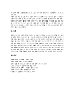 [실존주의][키에르케고르][사르트르][릴케][프랑스 실존주의]실존주의의 정의, 실존주의의 발전, 키에르케고르의 실존주의, 사르트르의 실존주의, 릴케의 실존주의, 프랑스의 실존주의, 프랑스 외의 실존주의 분석-9