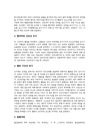 [간호][환자간호][환자][간호 사례][환자 간호 사례]심근경색환자 간호, 심도자술환자 간호, 심장수술환자 간호, 구토환자 간호, 안수술환자 간호, 녹내장환자 간호, 유방암환자 간호, 장루환자 간호(환자 간호)-4